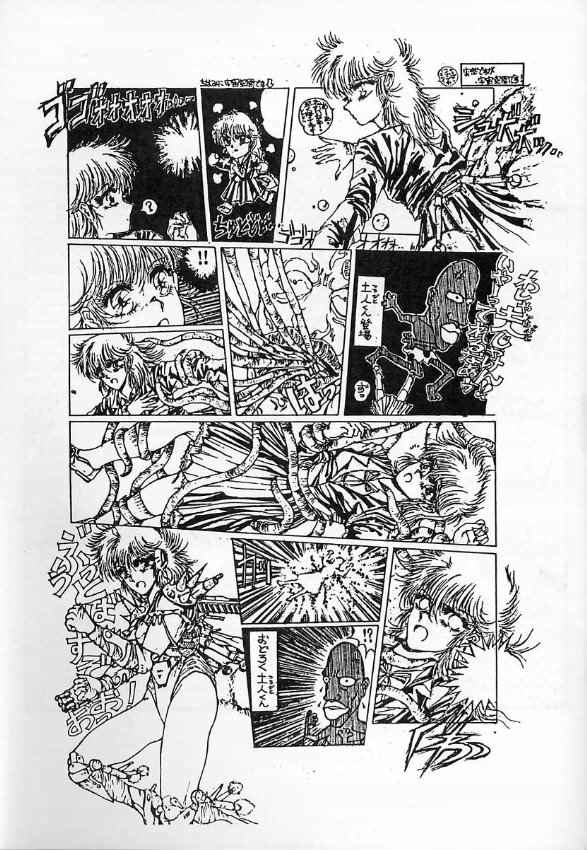 (CR27) [TAKOTSUBO CLUB (Gojou Shino)] DANGER ZONE:URA Kai page 32 full