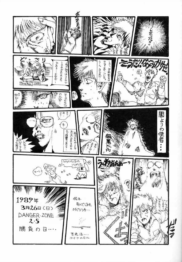 (CR27) [TAKOTSUBO CLUB (Gojou Shino)] DANGER ZONE:URA Kai page 38 full