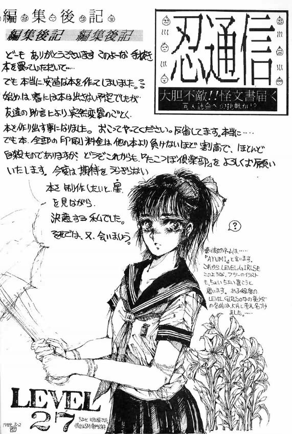 (CR27) [TAKOTSUBO CLUB (Gojou Shino)] DANGER ZONE:URA Kai page 47 full