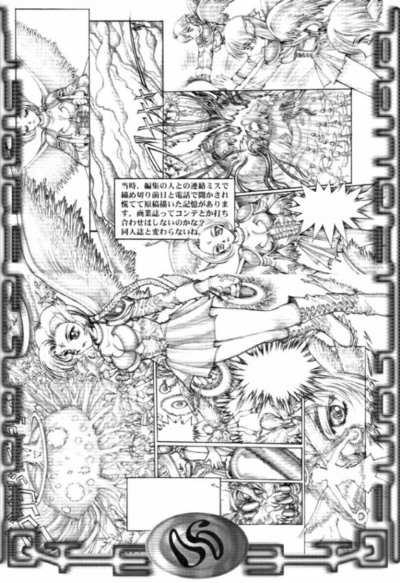 (CR27) [TAKOTSUBO CLUB (Gojou Shino)] DANGER ZONE:URA Kai page 5 full