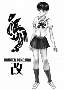 (CR27) [TAKOTSUBO CLUB (Gojou Shino)] DANGER ZONE:URA Kai - page 1