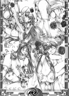 (CR27) [TAKOTSUBO CLUB (Gojou Shino)] DANGER ZONE:URA Kai - page 25