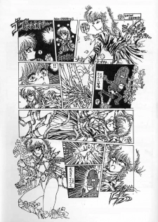 (CR27) [TAKOTSUBO CLUB (Gojou Shino)] DANGER ZONE:URA Kai - page 32