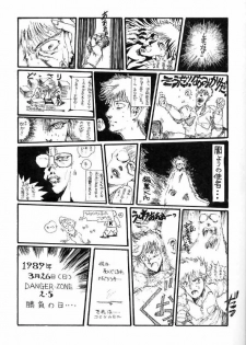 (CR27) [TAKOTSUBO CLUB (Gojou Shino)] DANGER ZONE:URA Kai - page 38