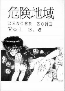 (CR27) [TAKOTSUBO CLUB (Gojou Shino)] DANGER ZONE:URA Kai - page 49