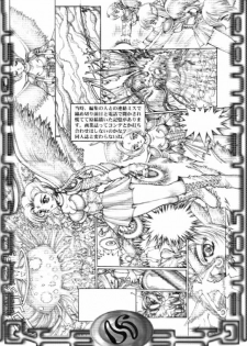 (CR27) [TAKOTSUBO CLUB (Gojou Shino)] DANGER ZONE:URA Kai - page 5