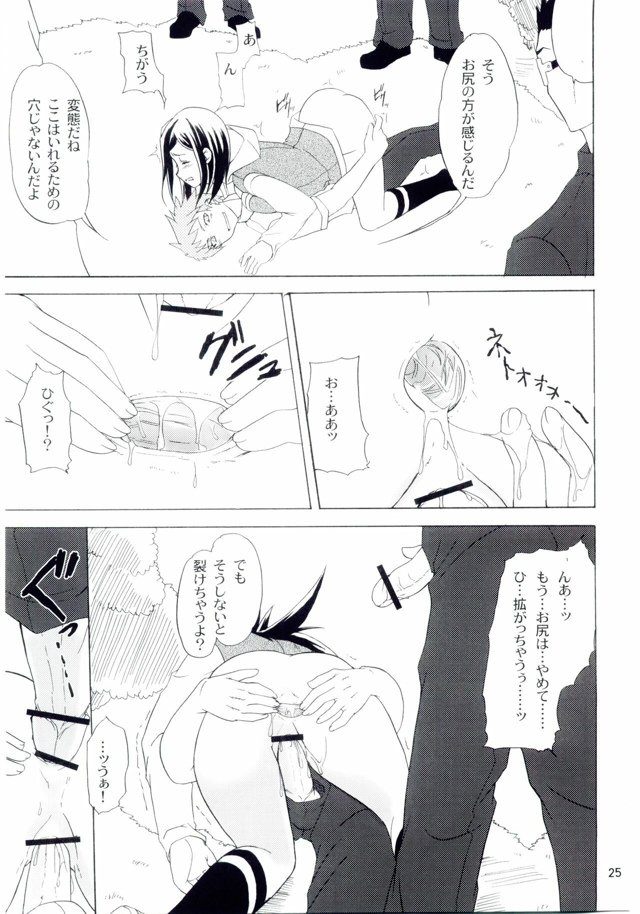 (C67) [Perceptron (Asaga Aoi)] PRIDE (Mai-HiME) page 24 full