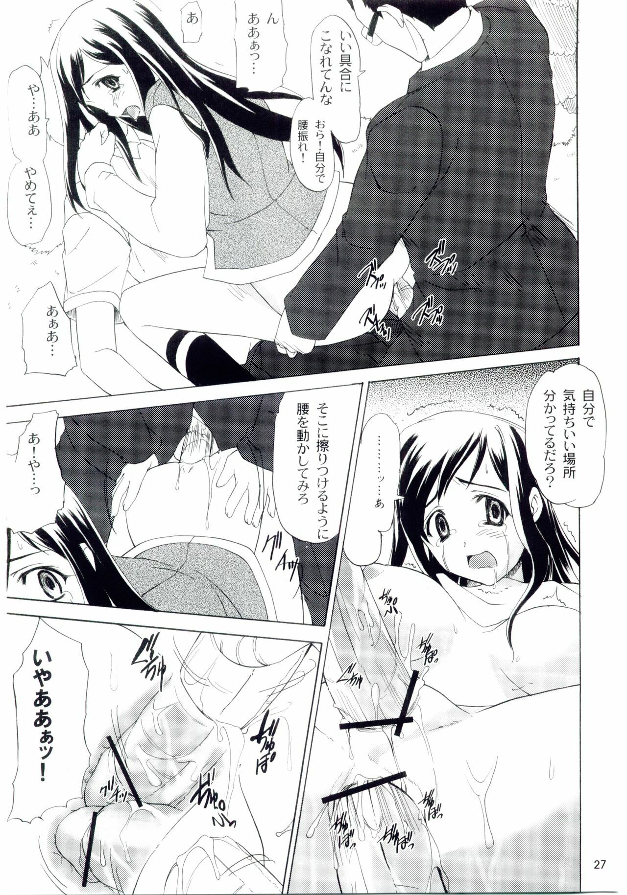 (C67) [Perceptron (Asaga Aoi)] PRIDE (Mai-HiME) page 26 full