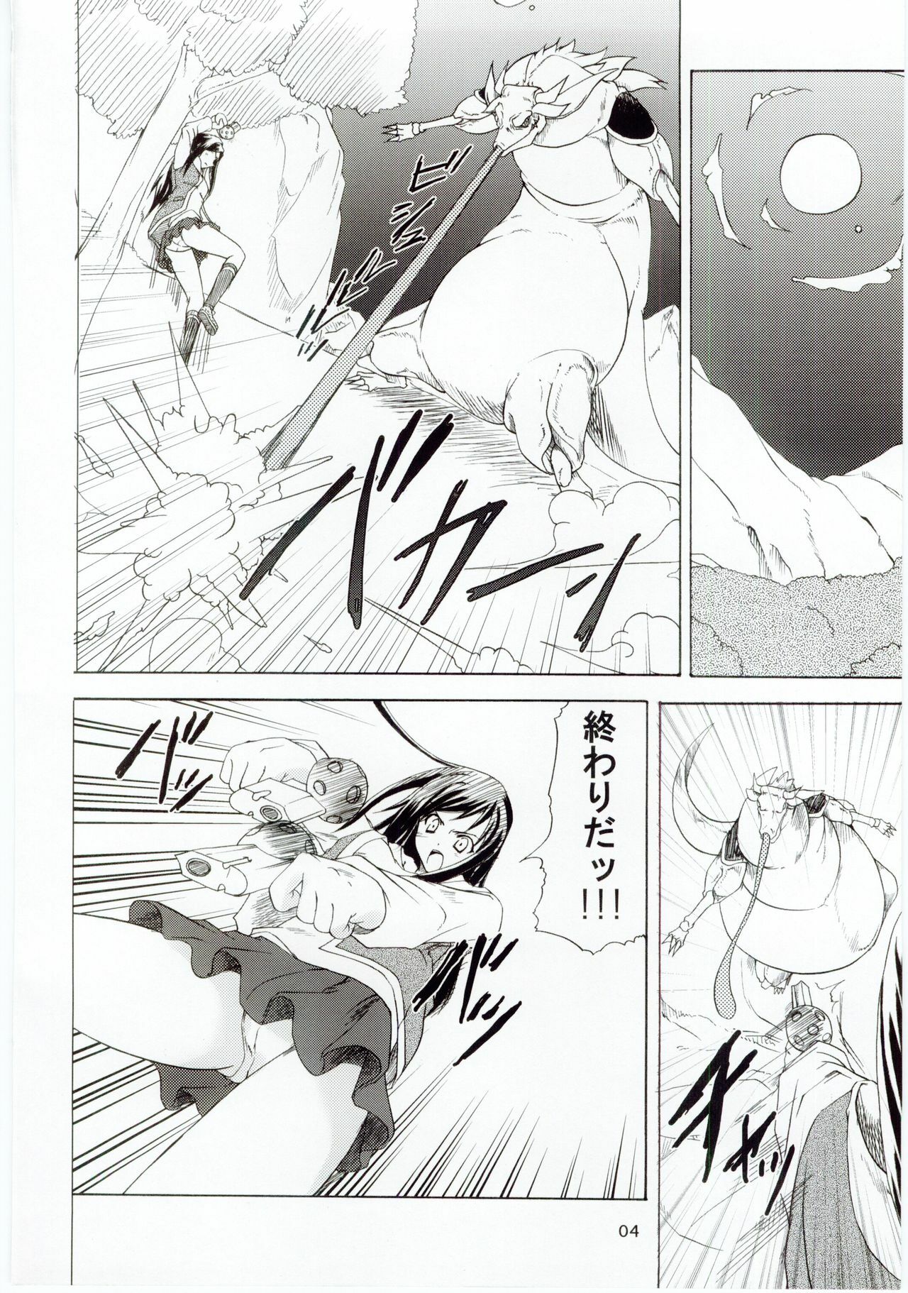 (C67) [Perceptron (Asaga Aoi)] PRIDE (Mai-HiME) page 3 full