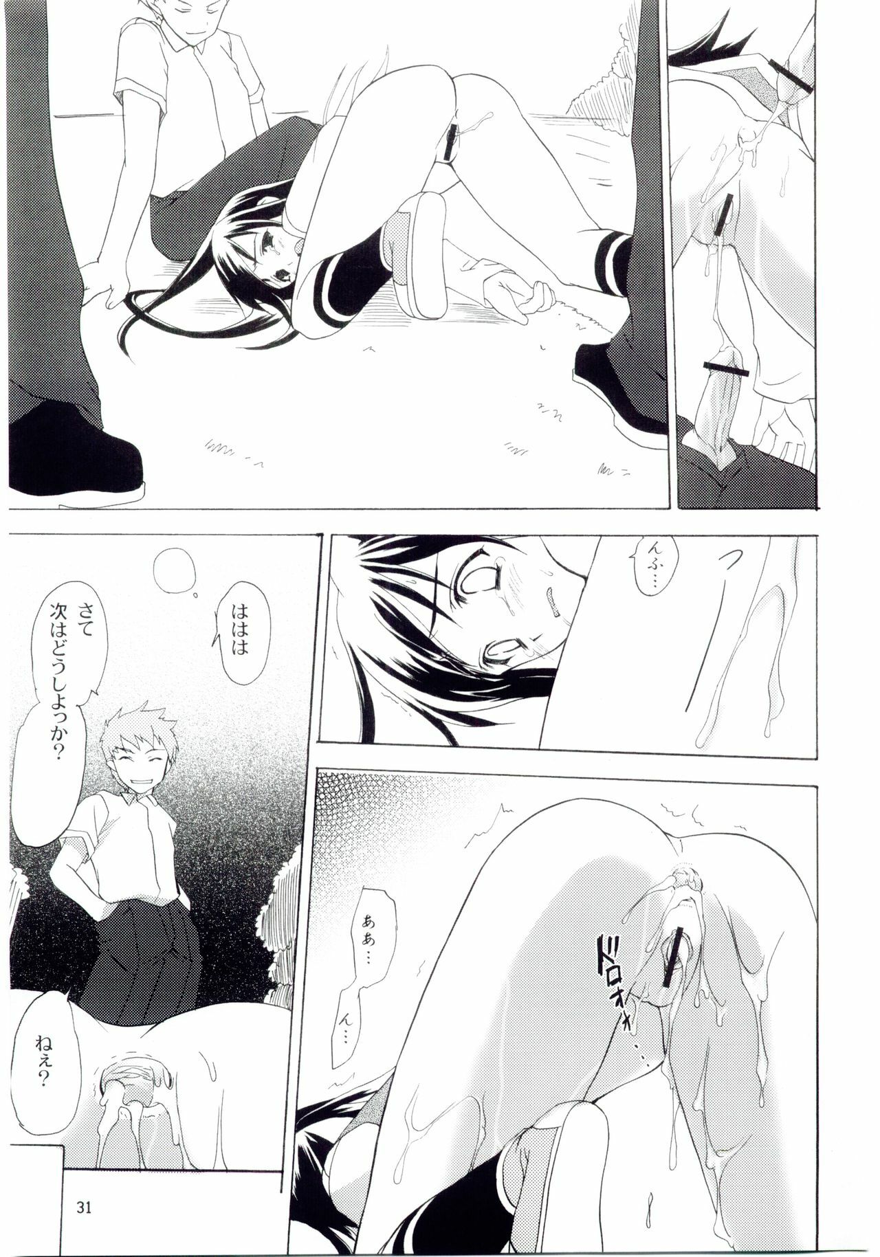 (C67) [Perceptron (Asaga Aoi)] PRIDE (Mai-HiME) page 30 full