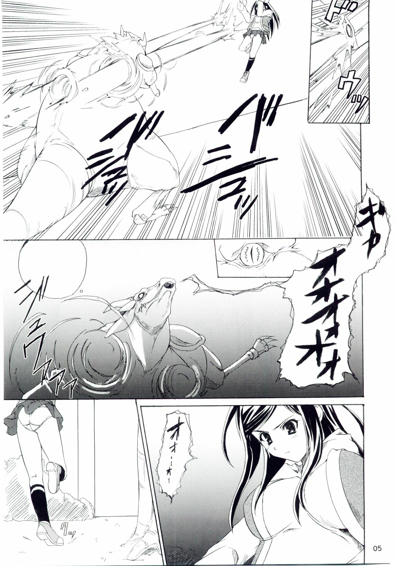 (C67) [Perceptron (Asaga Aoi)] PRIDE (Mai-HiME) page 4 full