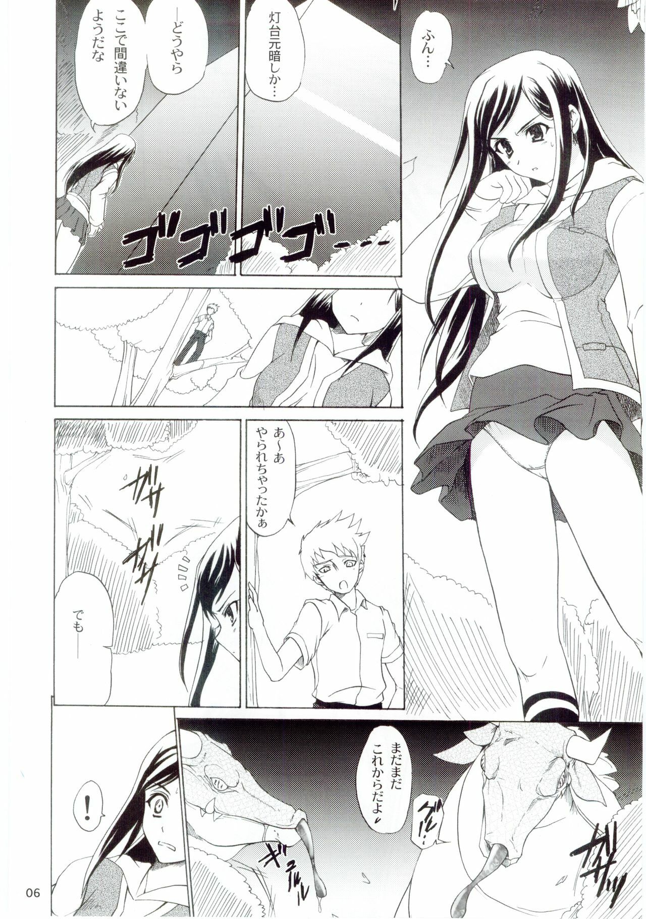 (C67) [Perceptron (Asaga Aoi)] PRIDE (Mai-HiME) page 5 full