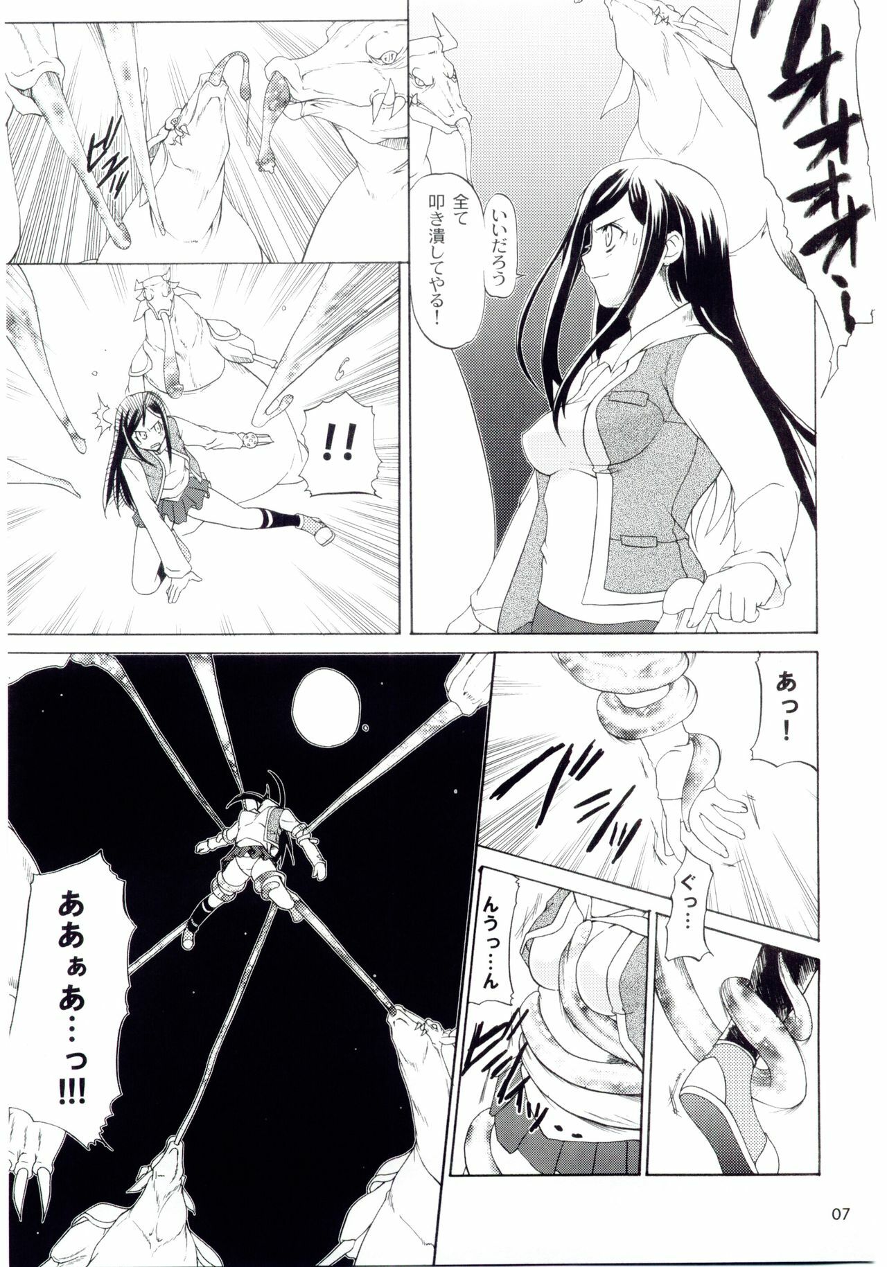 (C67) [Perceptron (Asaga Aoi)] PRIDE (Mai-HiME) page 6 full