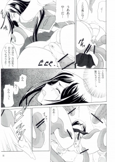 (C67) [Perceptron (Asaga Aoi)] PRIDE (Mai-HiME) - page 10