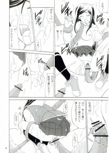 (C67) [Perceptron (Asaga Aoi)] PRIDE (Mai-HiME) - page 11