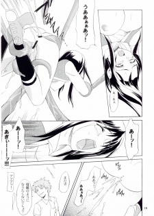 (C67) [Perceptron (Asaga Aoi)] PRIDE (Mai-HiME) - page 18