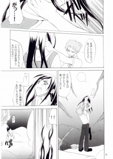 (C67) [Perceptron (Asaga Aoi)] PRIDE (Mai-HiME) - page 20