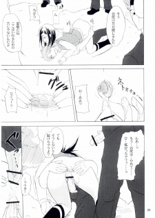 (C67) [Perceptron (Asaga Aoi)] PRIDE (Mai-HiME) - page 24