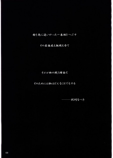 (C67) [Perceptron (Asaga Aoi)] PRIDE (Mai-HiME) - page 2