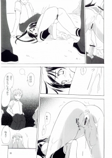 (C67) [Perceptron (Asaga Aoi)] PRIDE (Mai-HiME) - page 30