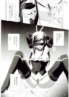 (C67) [Perceptron (Asaga Aoi)] PRIDE (Mai-HiME) - page 31