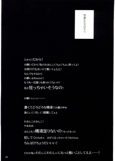 (C67) [Perceptron (Asaga Aoi)] PRIDE (Mai-HiME) - page 32