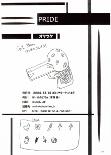 (C67) [Perceptron (Asaga Aoi)] PRIDE (Mai-HiME) - page 33