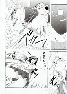 (C67) [Perceptron (Asaga Aoi)] PRIDE (Mai-HiME) - page 3