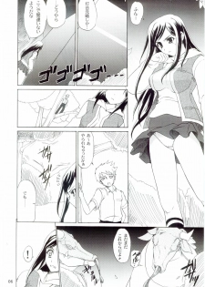 (C67) [Perceptron (Asaga Aoi)] PRIDE (Mai-HiME) - page 5
