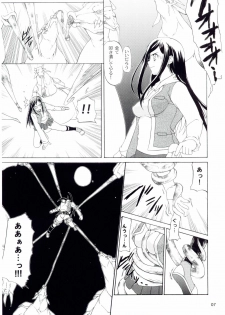 (C67) [Perceptron (Asaga Aoi)] PRIDE (Mai-HiME) - page 6