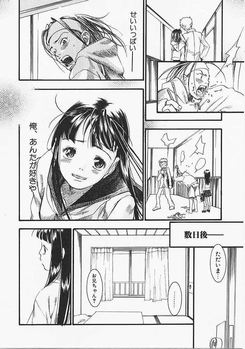 [Yonekura Kengo] Dog Style page 149 full