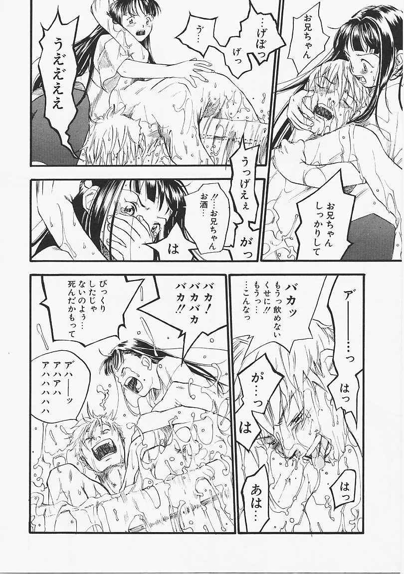 [Yonekura Kengo] Dog Style page 151 full