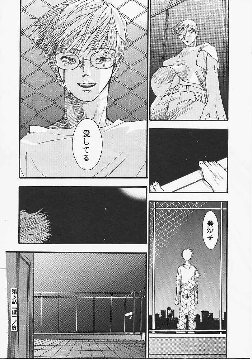 [Yonekura Kengo] Dog Style page 155 full