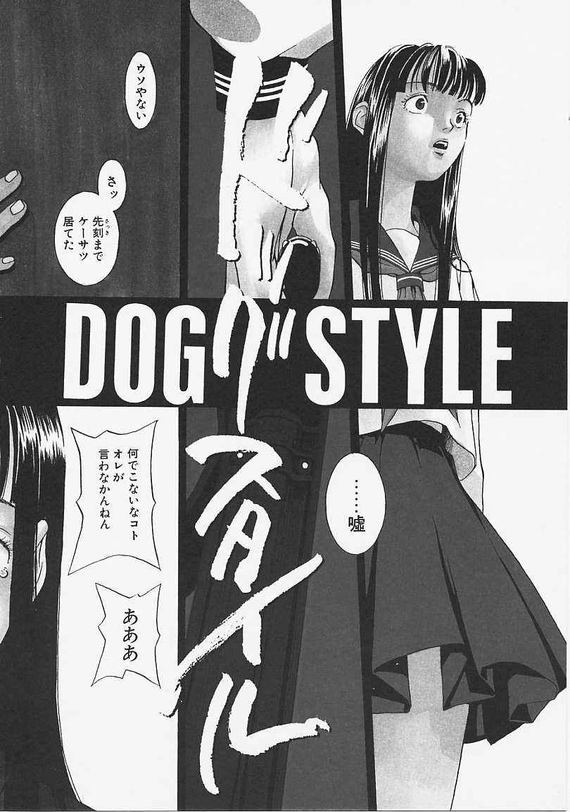 [Yonekura Kengo] Dog Style page 157 full