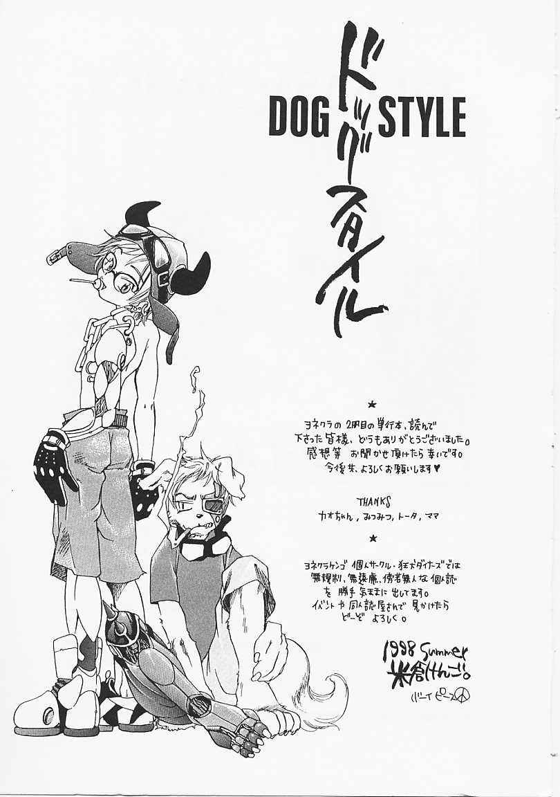 [Yonekura Kengo] Dog Style page 176 full