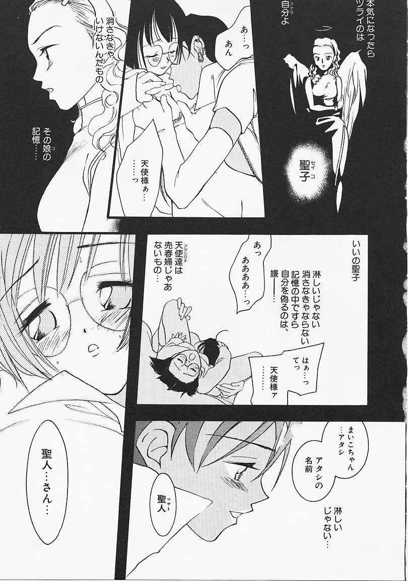 [Yonekura Kengo] Dog Style page 36 full