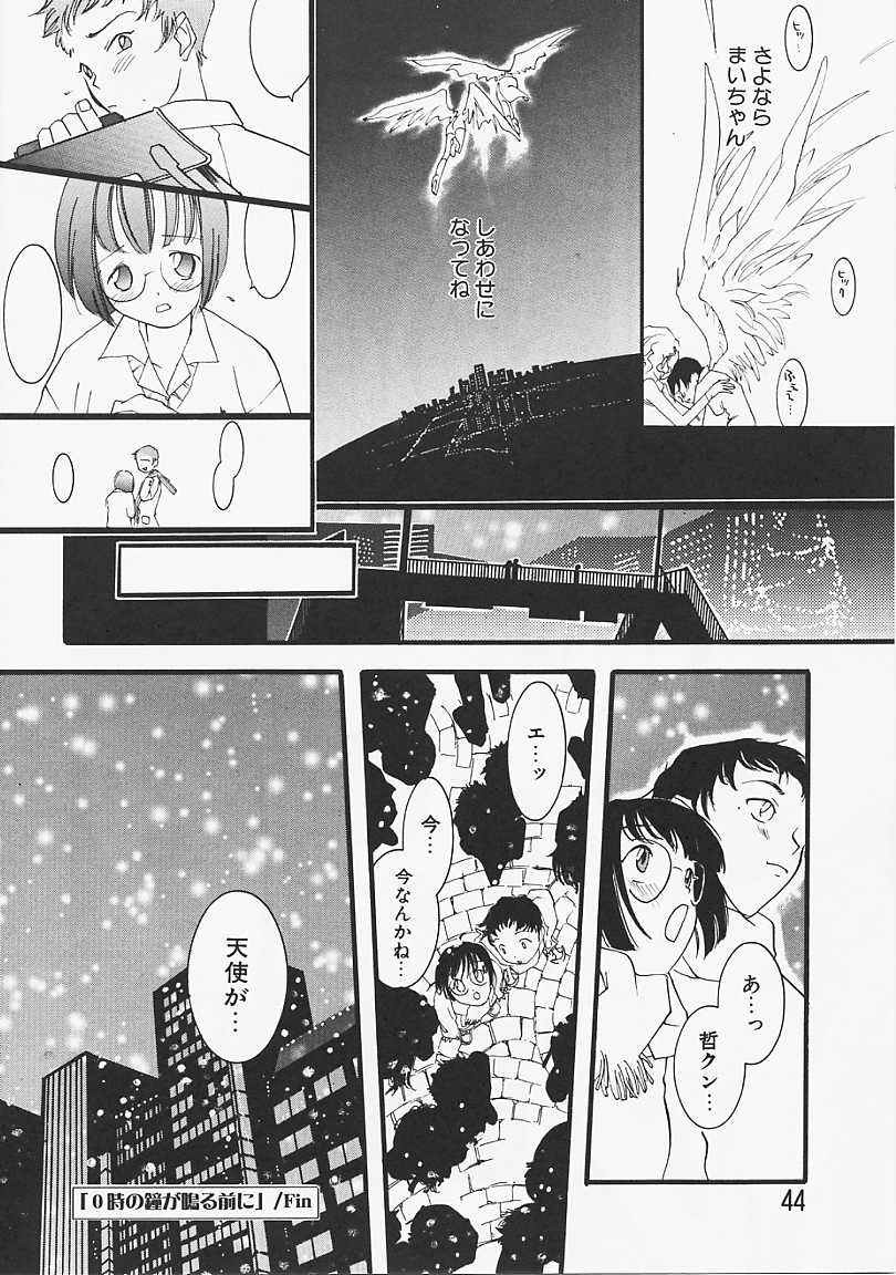 [Yonekura Kengo] Dog Style page 45 full