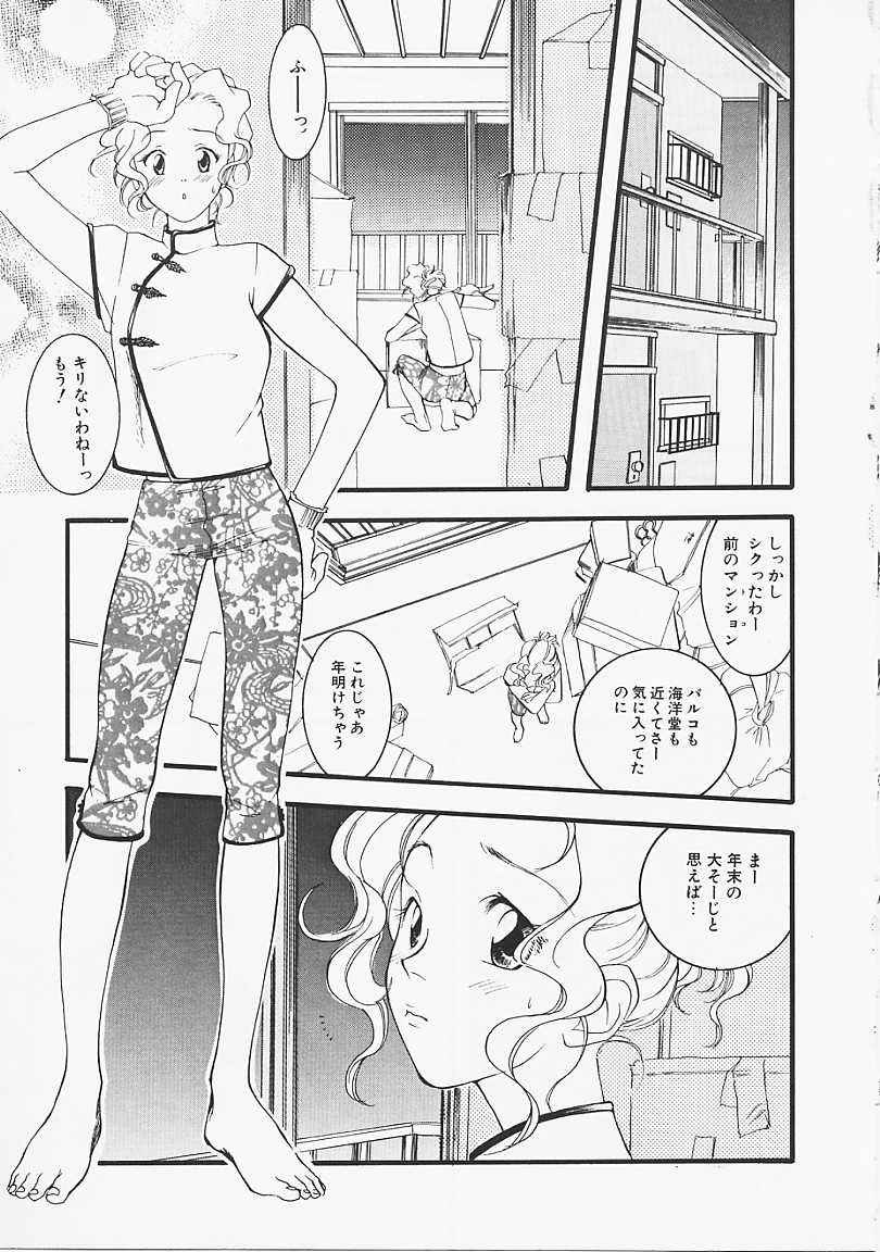 [Yonekura Kengo] Dog Style page 48 full