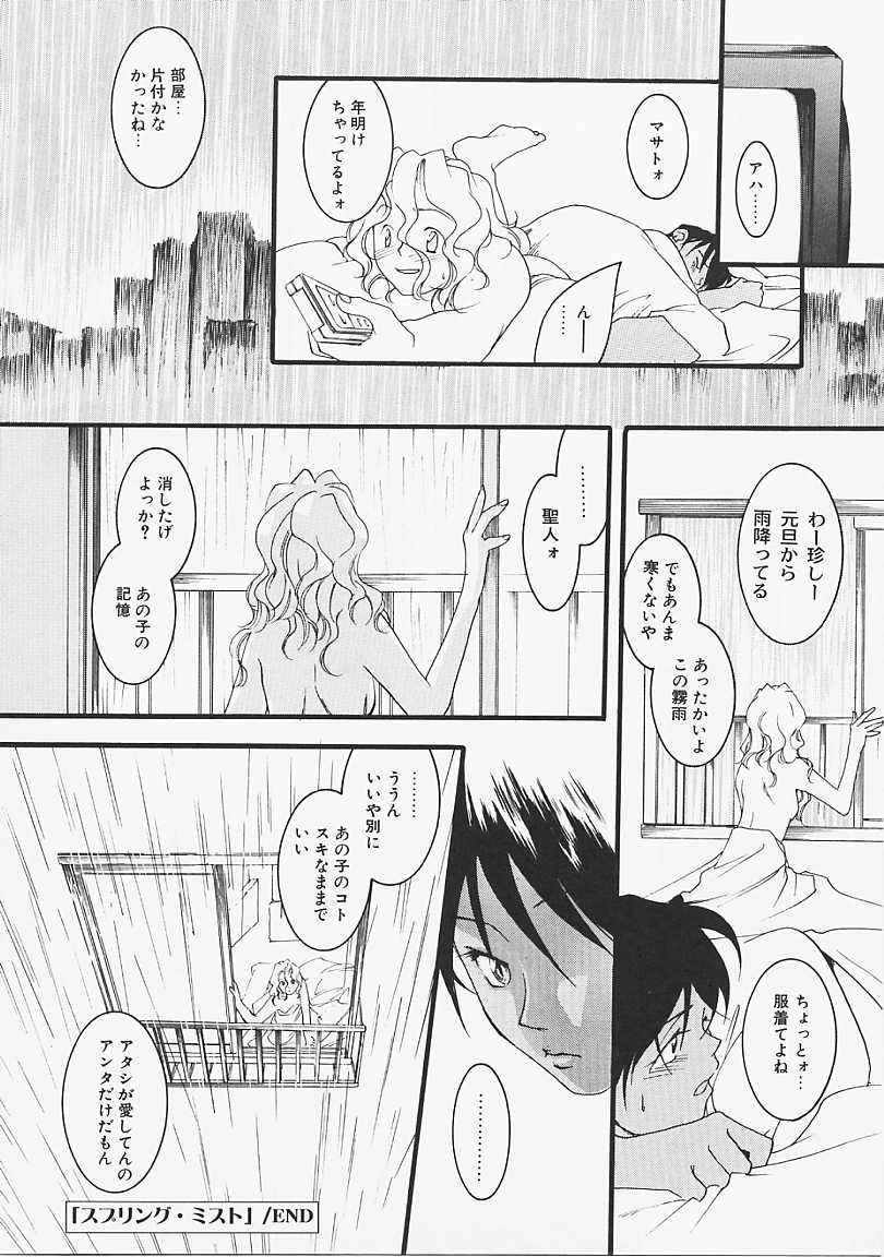 [Yonekura Kengo] Dog Style page 67 full