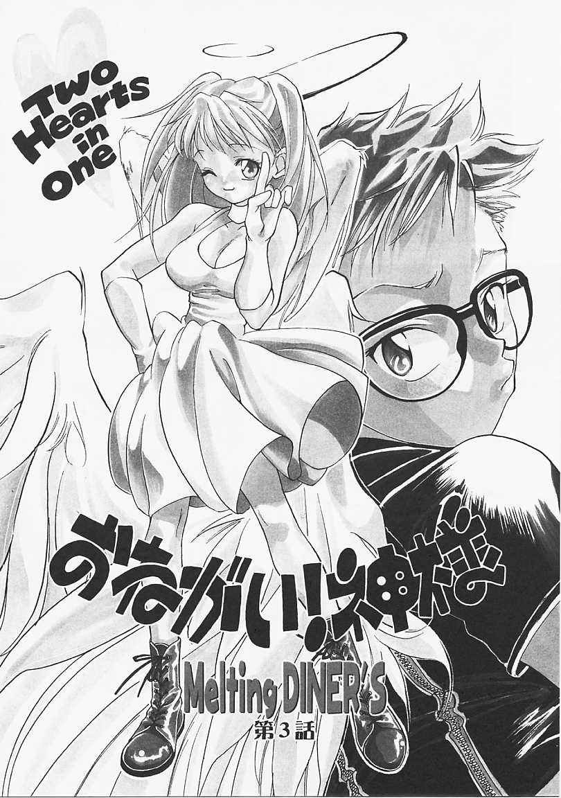 [Yonekura Kengo] Dog Style page 69 full