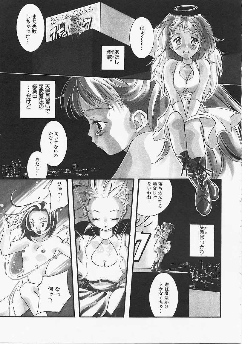 [Yonekura Kengo] Dog Style page 72 full