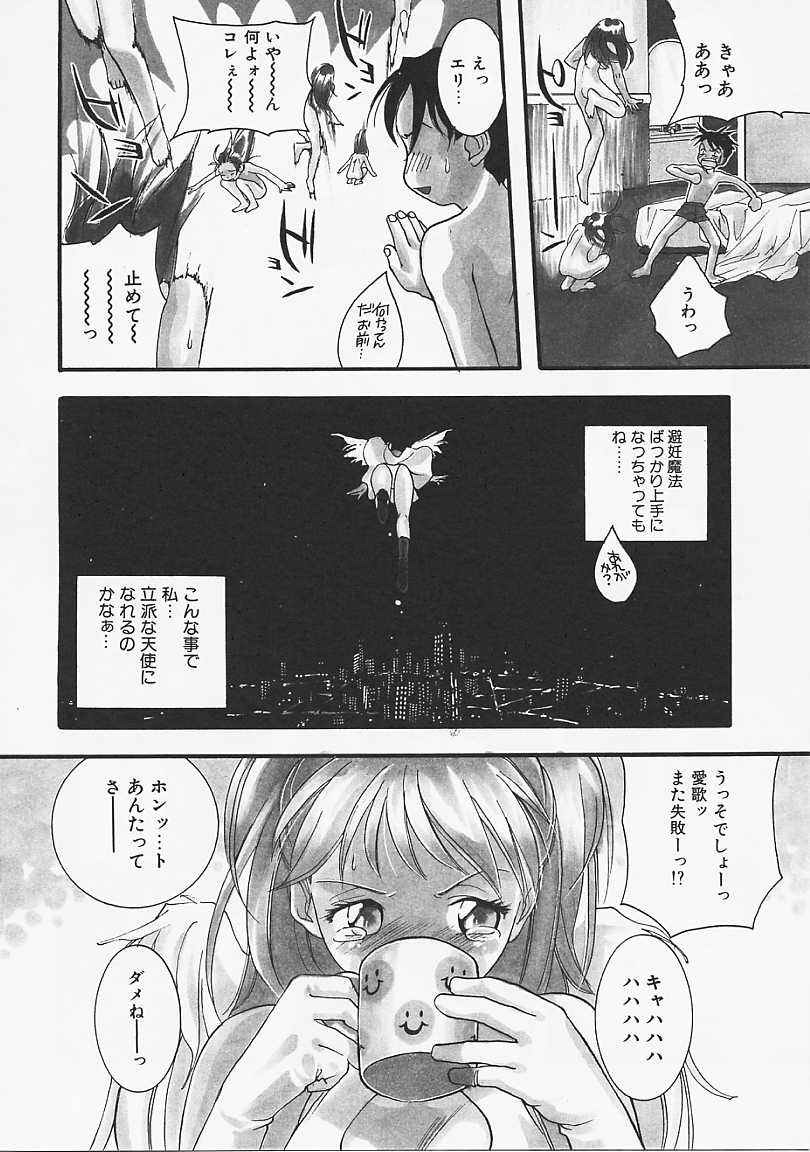 [Yonekura Kengo] Dog Style page 73 full