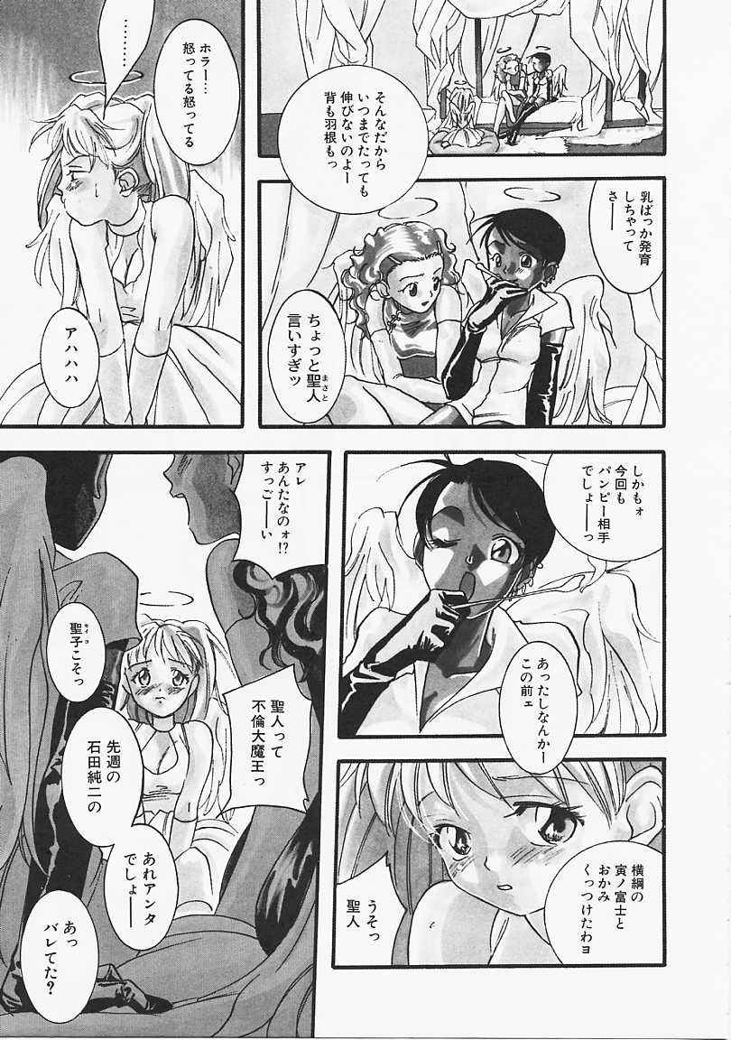 [Yonekura Kengo] Dog Style page 74 full