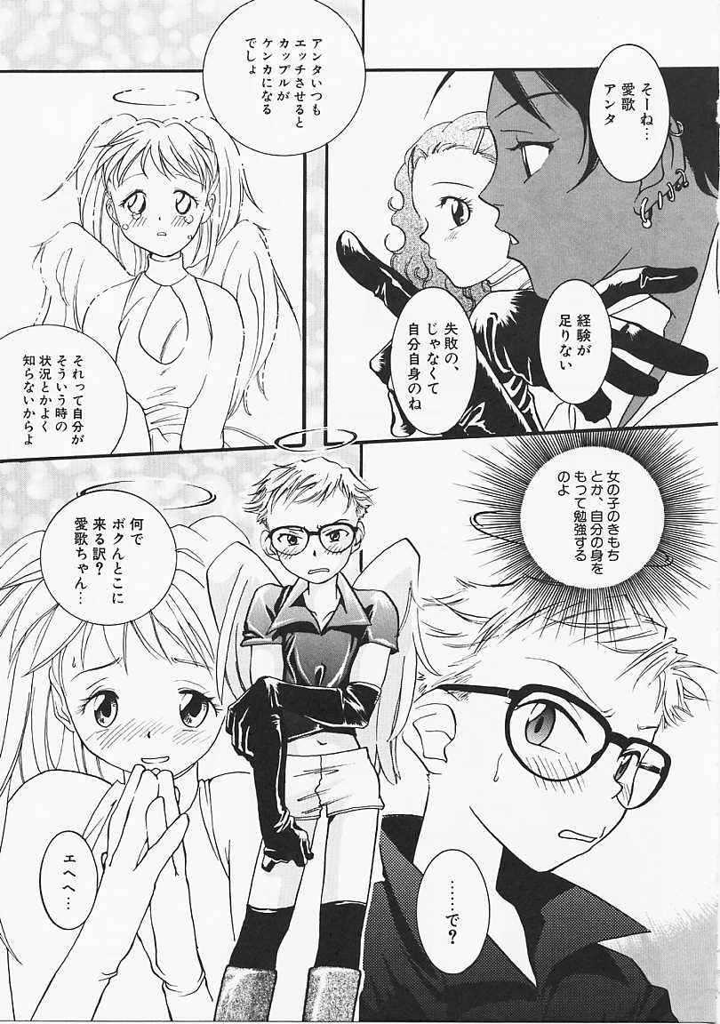 [Yonekura Kengo] Dog Style page 76 full