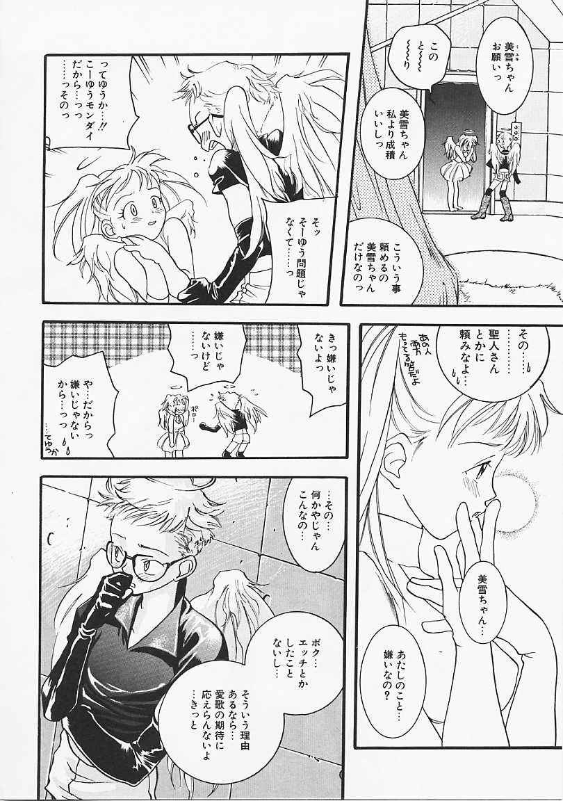 [Yonekura Kengo] Dog Style page 77 full