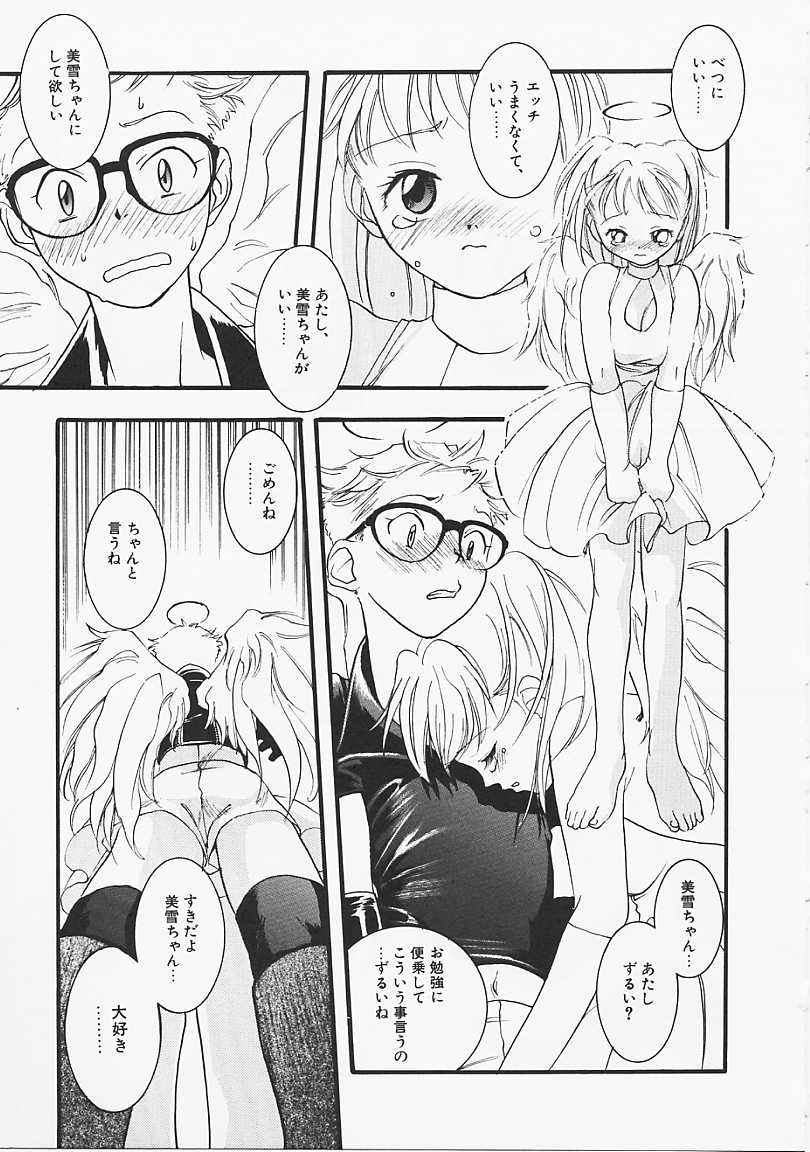 [Yonekura Kengo] Dog Style page 78 full