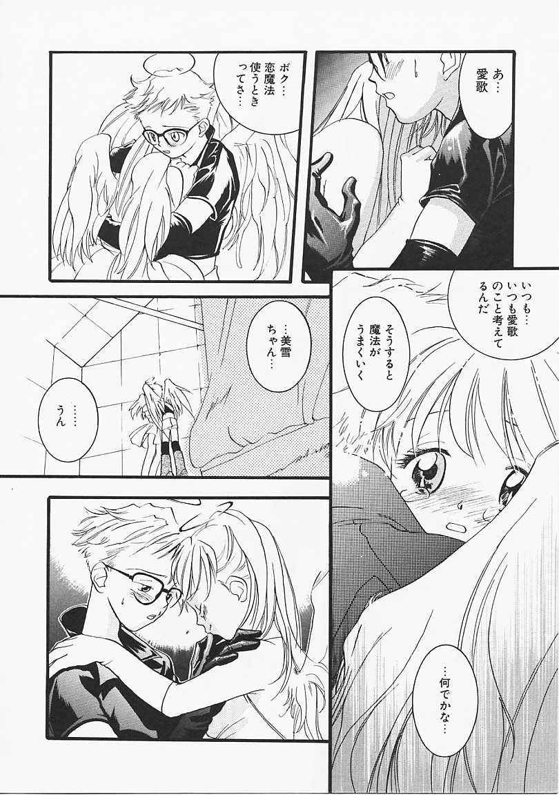 [Yonekura Kengo] Dog Style page 79 full