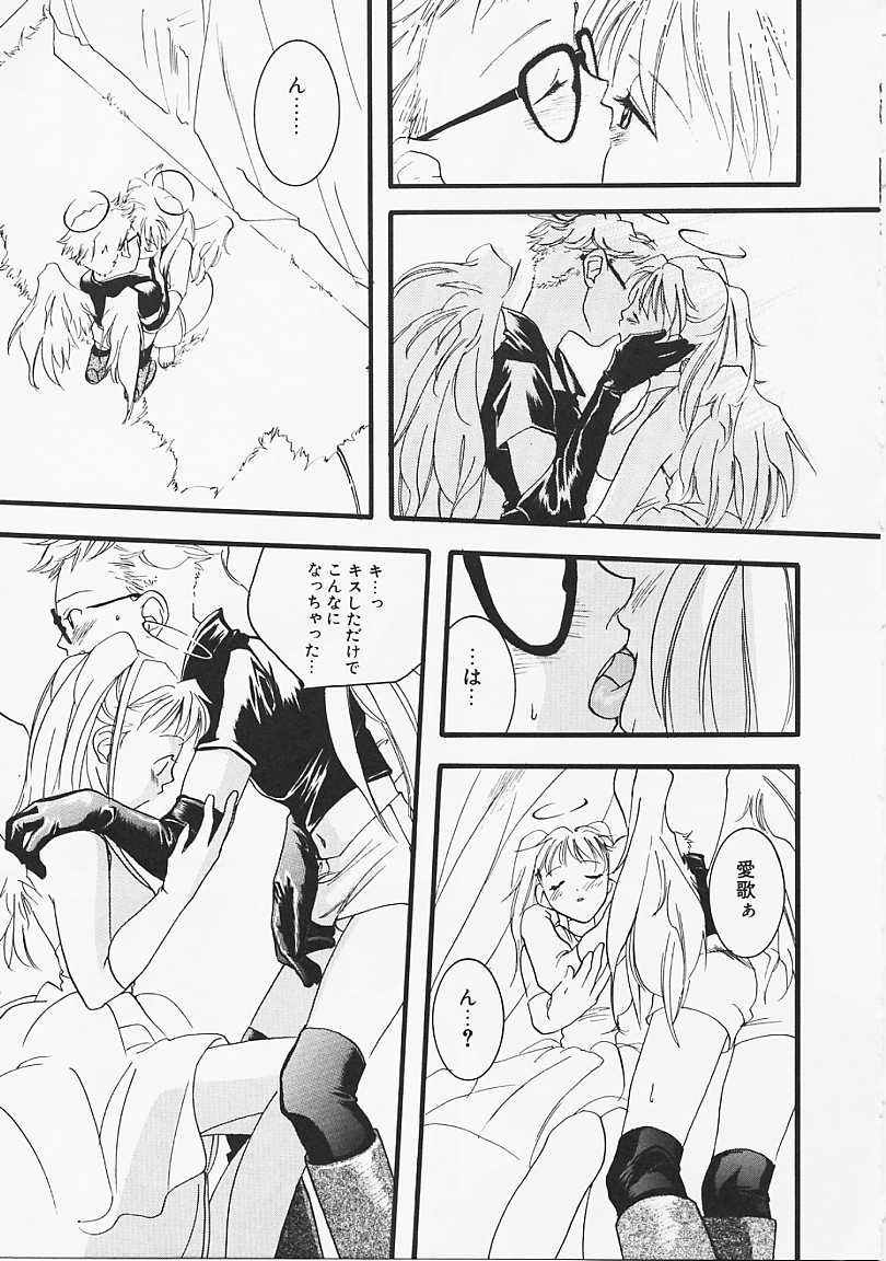 [Yonekura Kengo] Dog Style page 80 full