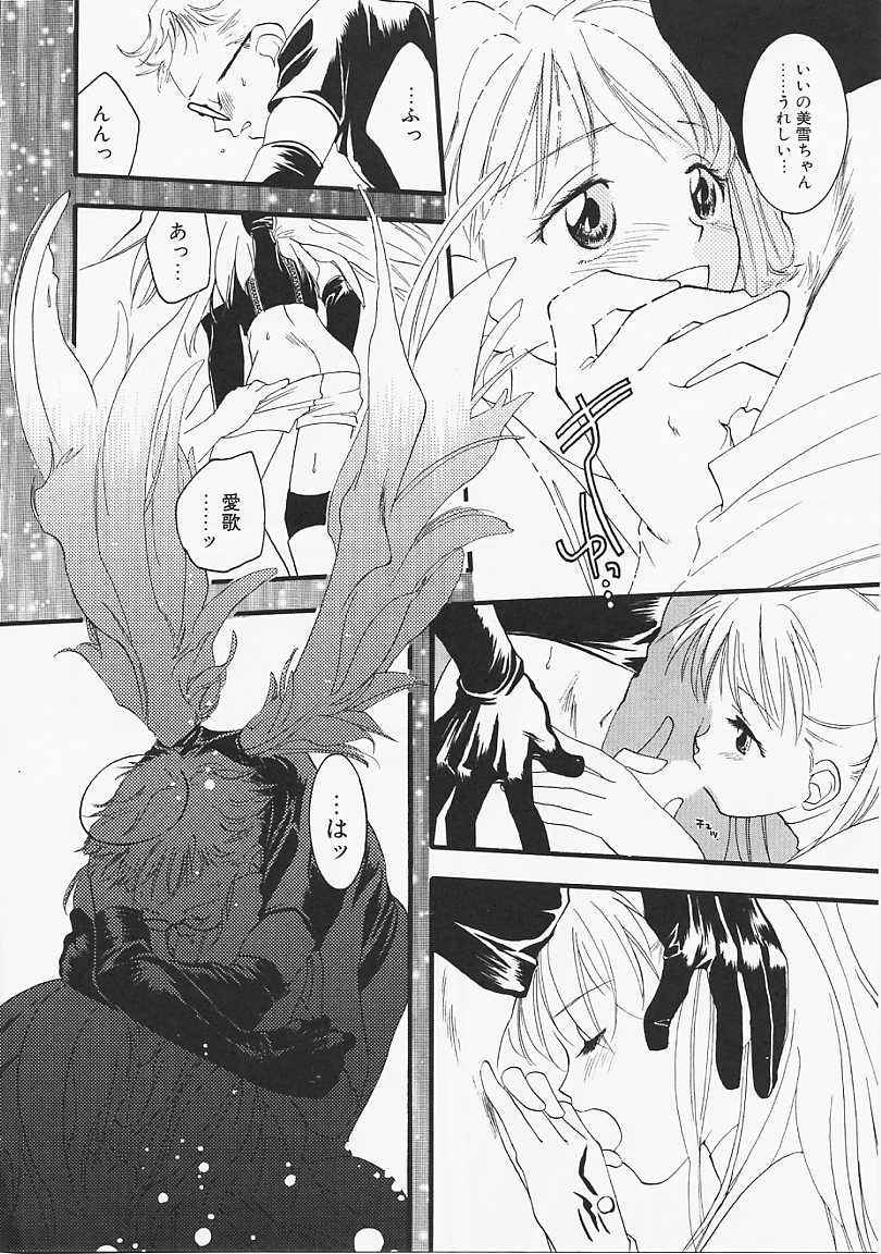 [Yonekura Kengo] Dog Style page 81 full