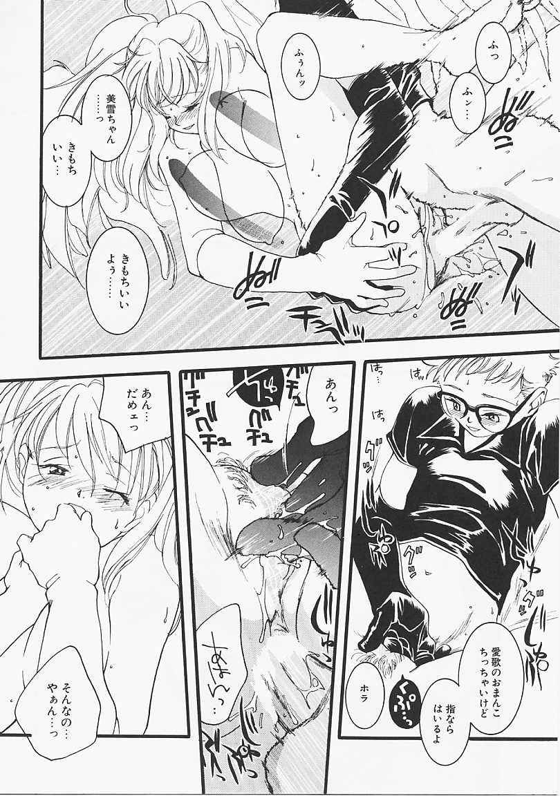 [Yonekura Kengo] Dog Style page 87 full